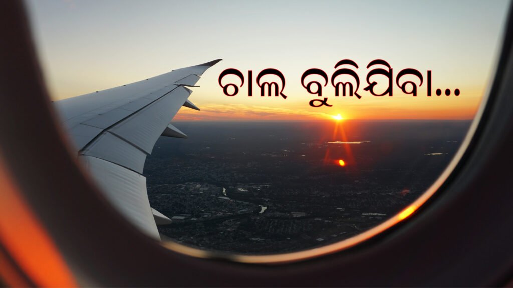 ୨୦୨୪ରେ ଅଧିକ ଭାରତୀୟମାନଙ୍କ ପସନ୍ଦ ଆବୁଧାବି