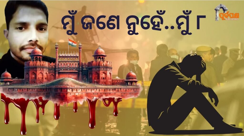 The government’s sick list is not accurate. ।। ସରକାରଙ୍କ ପୀଡ଼ିତ ତାଲିକା ଠିକ୍ ନୁହେଁ