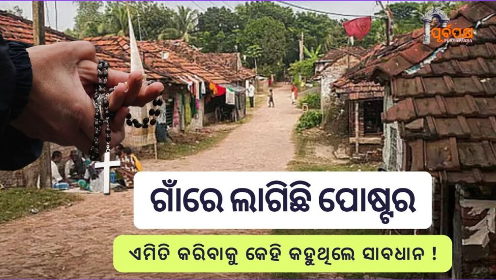 Court supports Convergence Lobby’s ।। କନଭର୍ଜନ ଲବି ଠାରୁ ଜନଜାତୀୟ ସଂସ୍କୃତିର ରକ୍ଷା ପାଇଁ ମିଳିଲା କୋର୍ଟଙ୍କ ସମର୍ଥନ