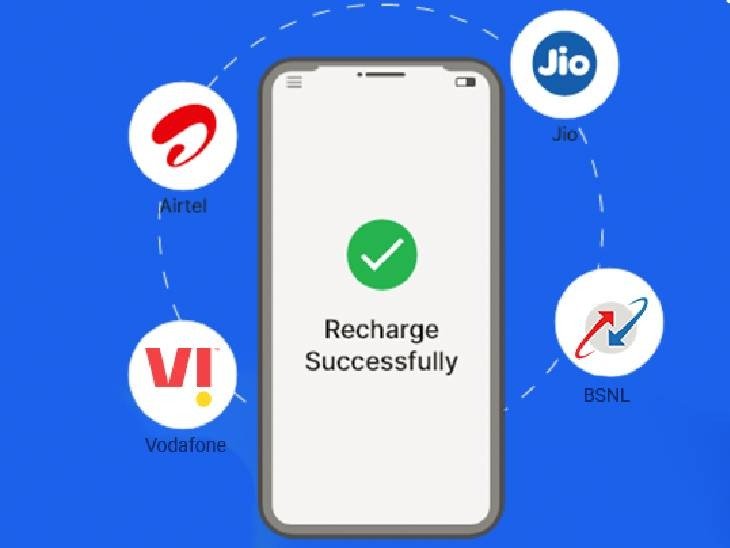 ₹299 recharge now at ₹359! Recharge plans to become more expensive in the new year || ₹୨୯୯ ରିଚାର୍ଜ ଏବେ ₹୩୫୯ ରେ! ନୂଆ ବର୍ଷରେ ମହଙ୍ଗା ହେବ ରିଚାର୍ଜ ପ୍ଲାନ