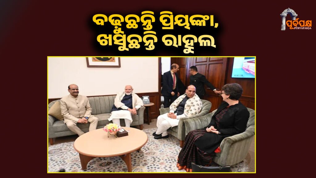 Priyaanka is growing, rahul is down ।। ବଢ଼ୁଛନ୍ତି ପ୍ରିୟଙ୍କା, ଖସୁଛନ୍ତି ରାହୁଲ