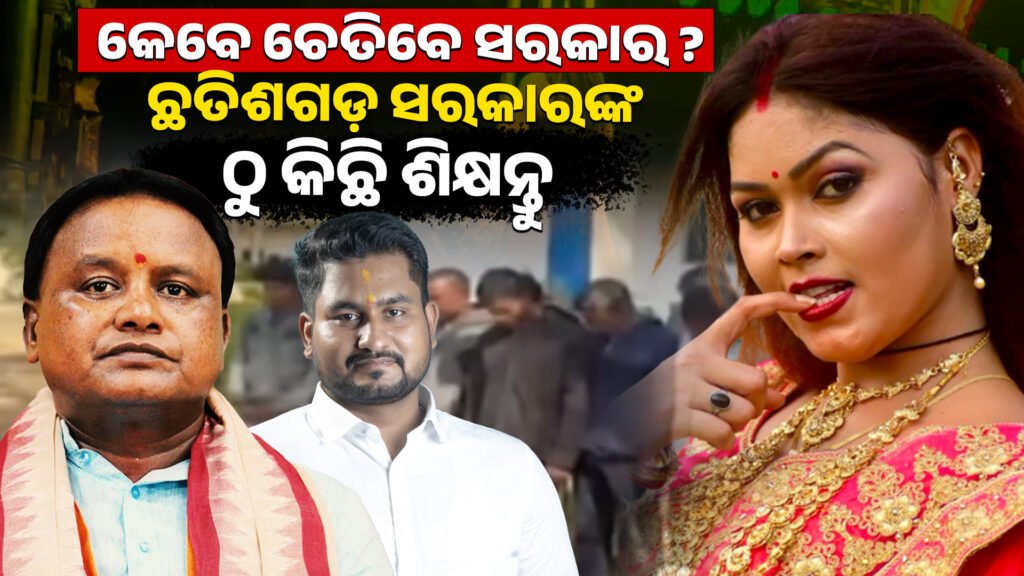 Minister Suraj in deep sleep || ମନ୍ତ୍ରୀ ସୂରଜ ନିଘୋଡ଼ ନିଦରେ