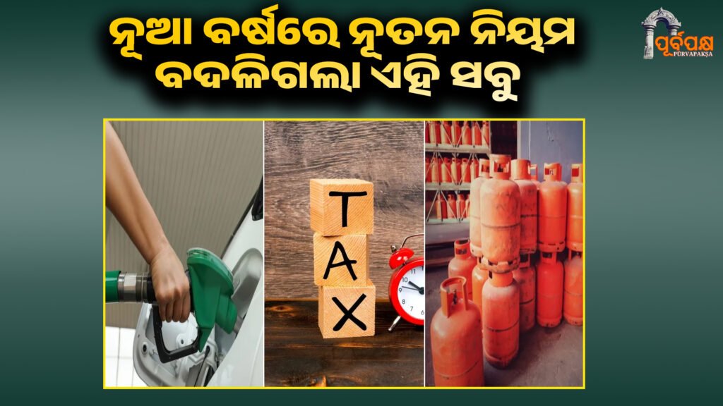 New Year, New Rules ।। ନୂତନ ବର୍ଷ, ନୂତନ ନିୟମ: ୨୦୨୬ରେ କରଦାତା, କର୍ମଚାରୀ ଏବଂ ଗ୍ରାହକଙ୍କ ପାଇଁ ପ୍ରମୁଖ ପରିବର୍ତ୍ତନ