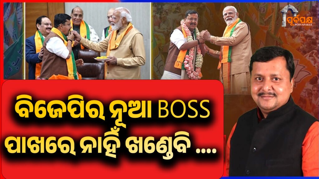 Nitin Nabin Networth ।। କେତେ ସମ୍ପତ୍ତିର ମାଲିକ ନିତିନ ନବୀନ ? ଜାଣିଲେ ମୁଣ୍ତ ବୁଲେଇବ ତାଙ୍କ ନିଜସ୍ୱ ନାହିଁ……