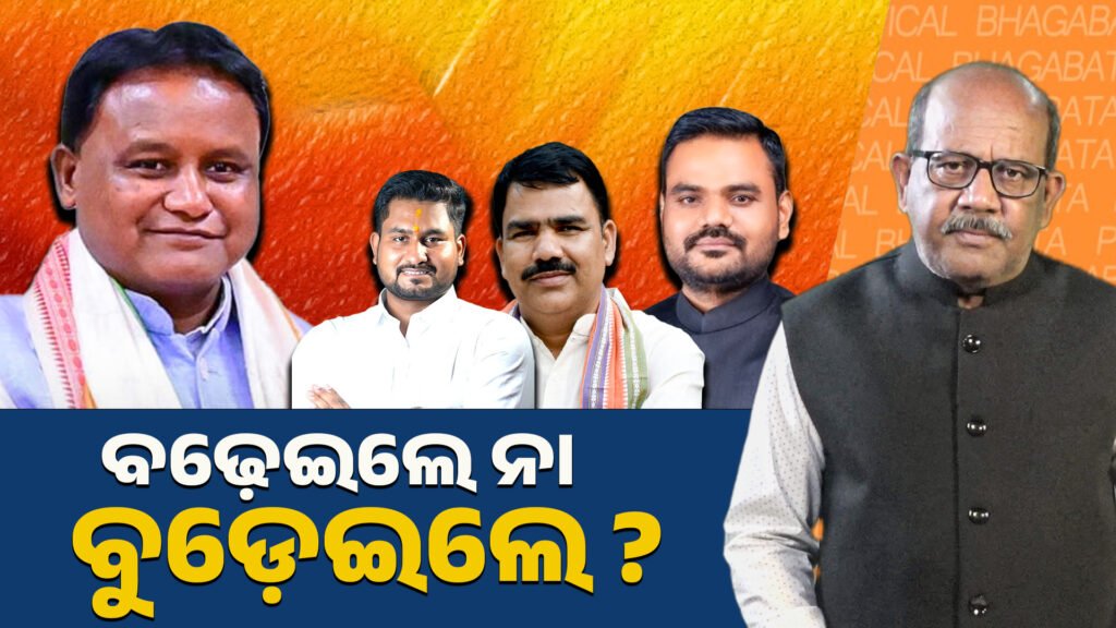 ସଂରକ୍ଷଣ: ସ୍ୱପ୍ନ ନା ଛଳନା? || The reservation limit in technical educational institutions in the state has been increased to 50%.