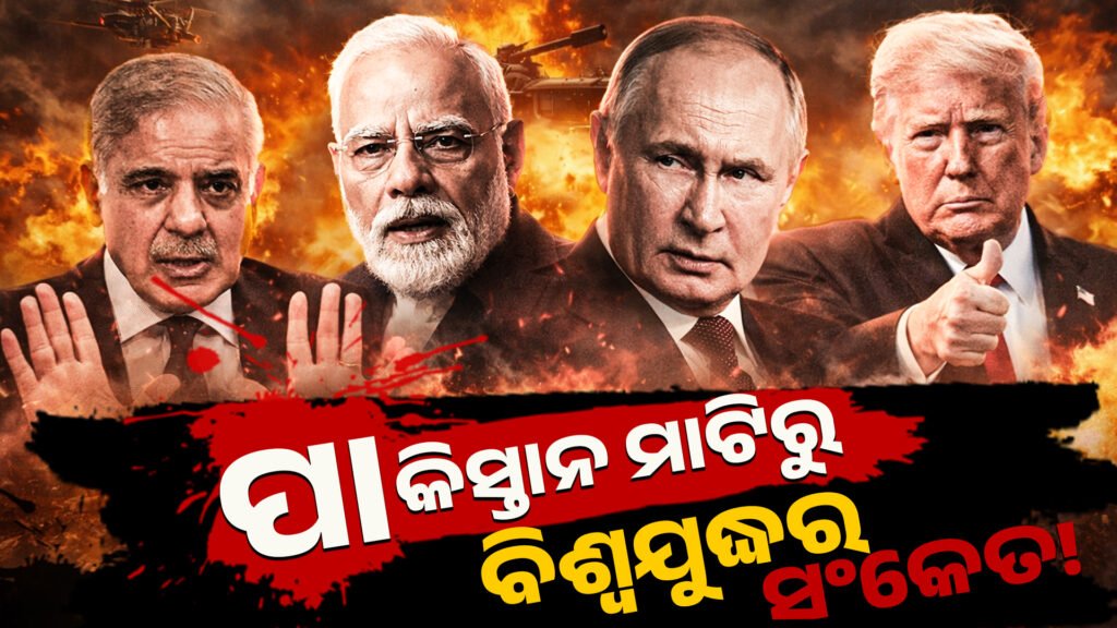 ପାକିସ୍ତାନ ମାଟିରୁ ମିଳିଲା ବିଶ୍ୱଯୁଦ୍ଧର ସଂକେତ! || World War signal found on Pakistani soil!