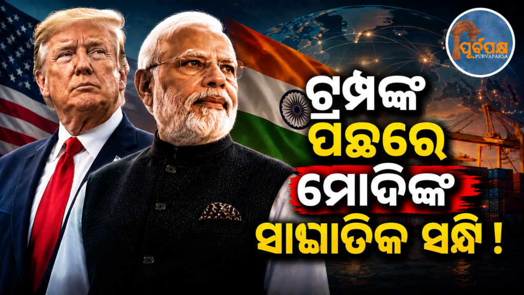 ପ୍ରଧାନମନ୍ତ୍ରୀ ମୋଦୀଙ୍କ ରୁଷରେ ସ୍ୱତନ୍ତ୍ର ବୈଠକ ; ସେପଟେ ଡୋଭାଲଙ୍କୁ ଭେଟିଲେ ଆରାଘଚି || Special meeting with PM Modi in Russia; Meanwhile, Araghchi meets Doval