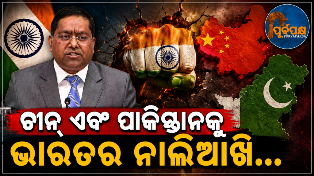 ‘କାଶ୍ମୀରରେ ହସ୍ତକ୍ଷେପକୁ ସହ୍ୟ କରାଯିବ ନାହିଁ ; ଜମ୍ମୁ-କଶ୍ମୀର ଆମର ଥିଲା, ଅଛି ଏବଂ ରହିବ’ : MEA || ‘Interference in Kashmir will not be tolerated; Jammu and Kashmir was, is and will remain ours’: MEA