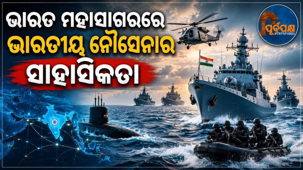ମହାସାଗରରେ ଭାରତୀୟ ନୌସେନାର ଜଳଦସ୍ୟୁଙ୍କ ଉପରେ ଆକ୍ରମଣ ; INS କୋଲକାତା ପଣ୍ଡ କଲା ଏକ ବଡ଼ ଆକ୍ରମଣ || Indian Navy attacks pirates in the ocean; INS Kolkata carries out a major attack
