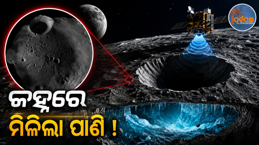 ଭାରତର ଆବିଷ୍କାର ବର୍ତ୍ତମାନ ବିଶ୍ୱ ପାଇଁ ଏକ ବରଦାନ ! ବିଶ୍ୱବ୍ୟାପୀ ବୈଜ୍ଞାନିକମାନଙ୍କ ହାତରେ ଜ୍ୟାକ୍-ପଟ୍ || India’s discovery is now a boon for the world! Jackpot in the hands of scientists around the world