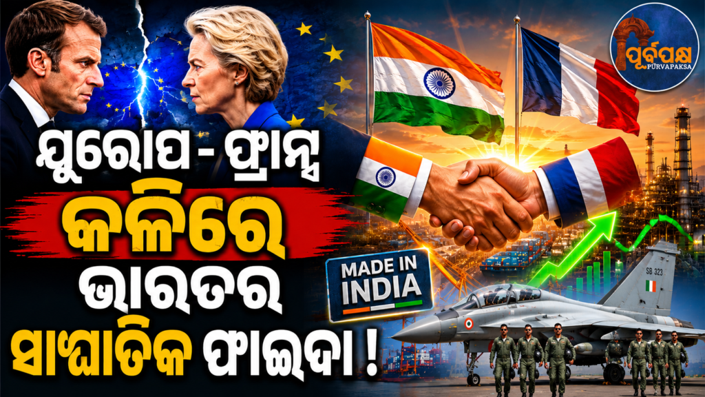 ଭାରତ ଓ ଫ୍ରାନ୍ସ ମିଶି ତିଆରି କରିବେ ଷଷ୍ଠ ପିଢ଼ିର ଯୁଦ୍ଧବିମାନ ! ବିଶ୍ୱ ପ୍ରତିରକ୍ଷା ବଜାରରେ ବଡ଼ ହଲଚଲ୍ ! || India and France to jointly develop sixth generation fighter jet! Big stir in global defense market!