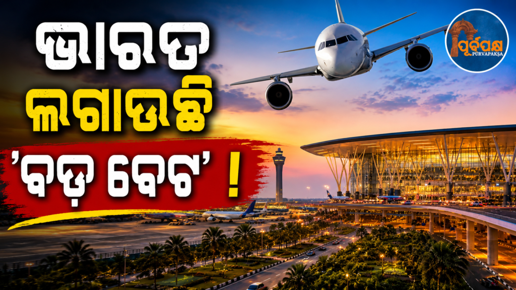 ଉପସାଗର ସଙ୍କଟ ମଧ୍ୟରେ ଦୁବାଇ ସହ ପ୍ରତିଦ୍ୱନ୍ଦ୍ୱିତା ; ବାରାଣସୀରୁ ସ୍ୱତନ୍ତ୍ର ପଦକ୍ଷେପ ନେଉଛି ଭାରତ ? || Rivalry with Dubai amid Gulf crisis; Is India taking special steps from Varanasi?
