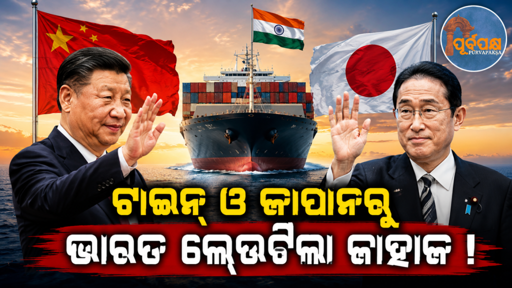 ଭାରତ ପାଇଁ ଦ୍ୱିଗୁଣିତ ହେଲା ରପ୍ତାନି ସଙ୍କଟ ! ଚୀନ ରୁ ଲଙ୍କା ପରେ ବନ୍ଧୁ ଜାପାନ ପାଖରୁ ଫେରିଲା ଆମ୍ବ ? || Export crisis doubles for India! After chilli from China, mangoes return from friend Japan?