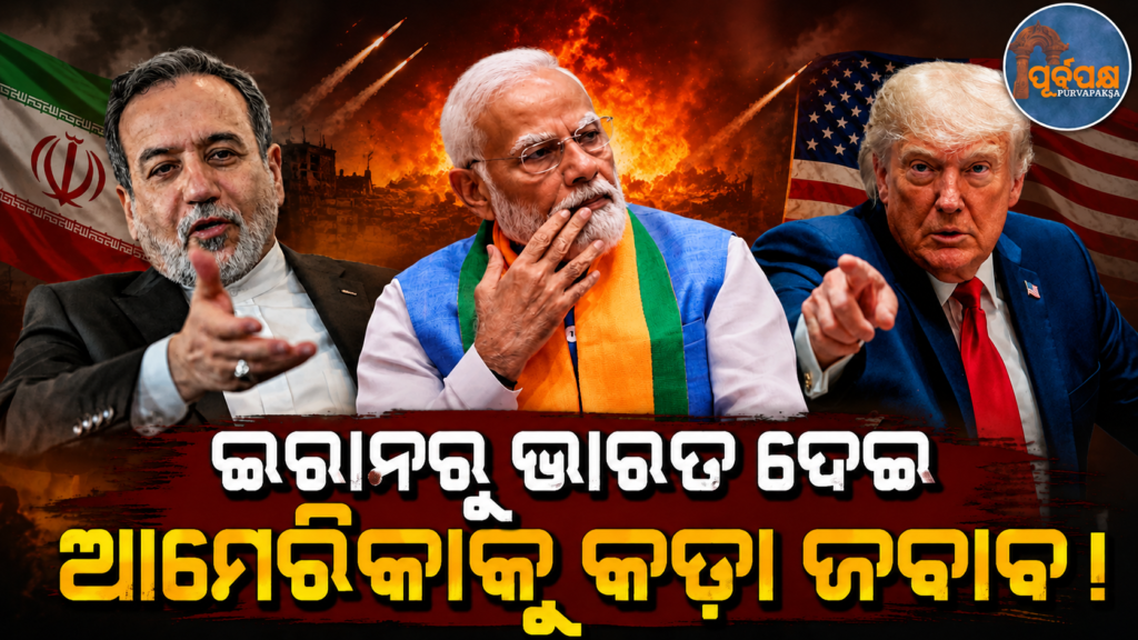 ଭାରତରେ ଥିବା ଇରାନର ଦୂତାବାସ ଦେଇଛି ଡୋନାଲ୍ଡ ଟ୍ରମ୍ପଙ୍କୁ ତାତ୍ସଲ୍ୟ ଭରା କଡ଼ା ଜବାବ || Iranian embassy in India gives strong response to Donald Trump