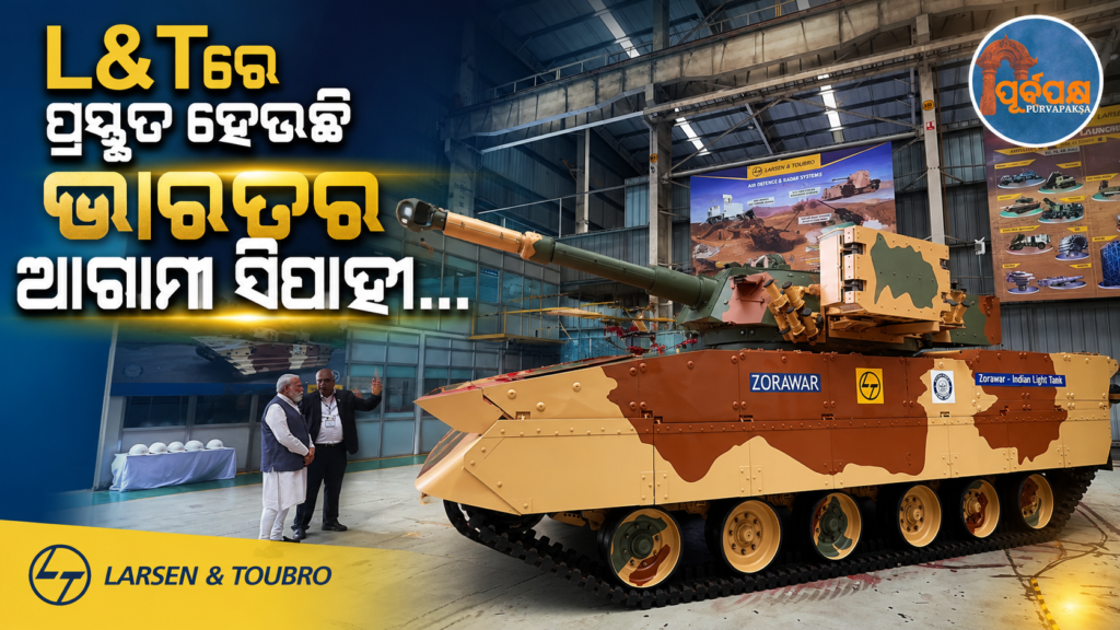 ଡ୍ରୋନ୍-ବିରୋଧୀ ଲେଜରରୁ ଜୋରାୱାର ଟ୍ୟାଙ୍କ ପର୍ଯ୍ୟନ୍ତ ଅସ୍ତ୍ରର ପ୍ରଧାନମନ୍ତ୍ରୀ ମୋଦୀ ସାଜିଛନ୍ତି ପ୍ରତକ୍ଷଦର୍ଶୀ || From anti-drone lasers to Zorawar tanks, Prime Minister Modi is a visionary of weapons