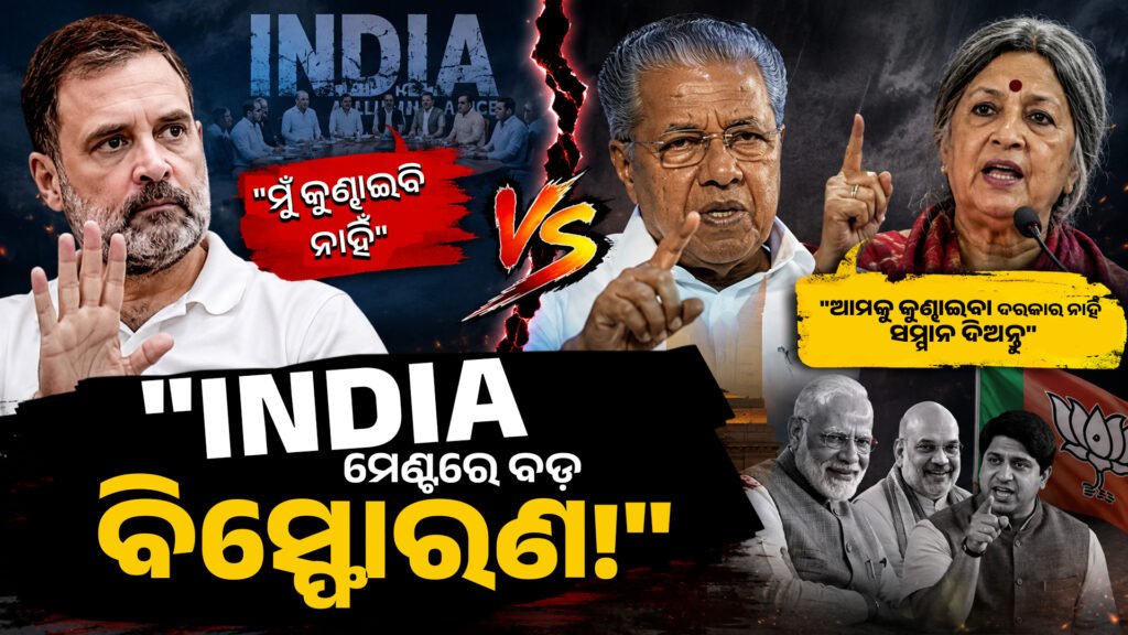 “ଆମକୁ କୁଣ୍ଢାଇବା ଦରକାର ନାହିଁ, ସମ୍ମାନ ଦିଅନ୍ତୁ” || “Don’t belittle us, respect us”