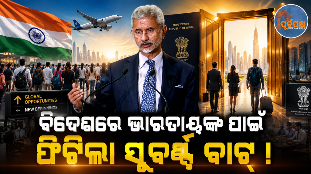 ୨୬ଟି ଦେଶ ସହ ୨୮ଟି ଗୁରୁତ୍ୱପୂର୍ଣ୍ଣ ଚୁକ୍ତି ସ୍ୱାକ୍ଷର କଲା ଭାରତ, ଜଣାଇଲେ ବୈଦେଶିକ ମନ୍ତ୍ରୀ ଜୟଶଙ୍କର || India has signed 28 important agreements with 26 countries, Foreign Minister Jaishankar said