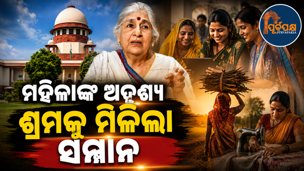 ଗୃହିଣୀଙ୍କ ଘରୋଇ କାମର ମୂଲ୍ୟ ମାସିକ ୩୦,୦୦୦ ଟଙ୍କା ହେବା ଉଚିତ ବୋଲି ସୁପ୍ରିମକୋର୍ଟ କହିବା ପରେ କଣ କହିଲେ ବରିଷ୍ଠ ନେତ୍ରୀ ସୁଭାଷିନୀ ଅଲ୍ଲୀ… || What did senior leader Subhashini Ali say after the Supreme Court said that the monthly wage for housewives’ domestic work should be Rs. 30,000?