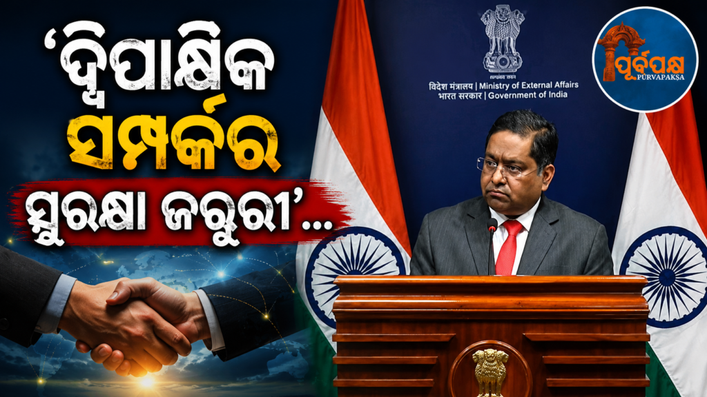 ଶେଖ୍ ହସିନାଙ୍କ ପ୍ରତ୍ୟାର୍ପଣ ପାଇଁ ବାଂଲାଦେଶର ଅନୁରୋଧ ଉପରେ ସ୍ପଷ୍ଟ ଜବାବ ରଖିଲା ଭାରତ || India gave a clear response to Bangladesh’s request for Sheikh Hasina’s extradition