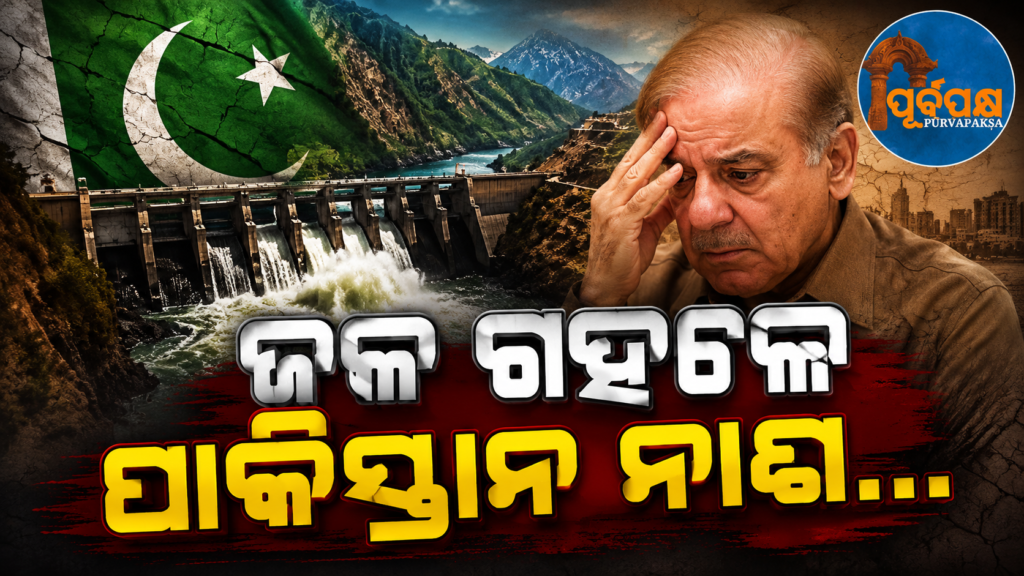 ପାକିସ୍ତାନର ଯୁଦ୍ଧ ଧମକ ମଧ୍ୟରେ ଭାରତ ନେଲା ବଡ଼ ପଦକ୍ଷେପ;ଜମ୍ମୁ-କାଶ୍ମୀରର ଦୁଲହସ୍ତୀ ଡ୍ୟାମର ଖୋଲିଲା ସମସ୍ତ ଗେଟ୍ || India takes big step amid Pakistan’s war threats; all gates of Dulhasti Dam in Jammu and Kashmir opened