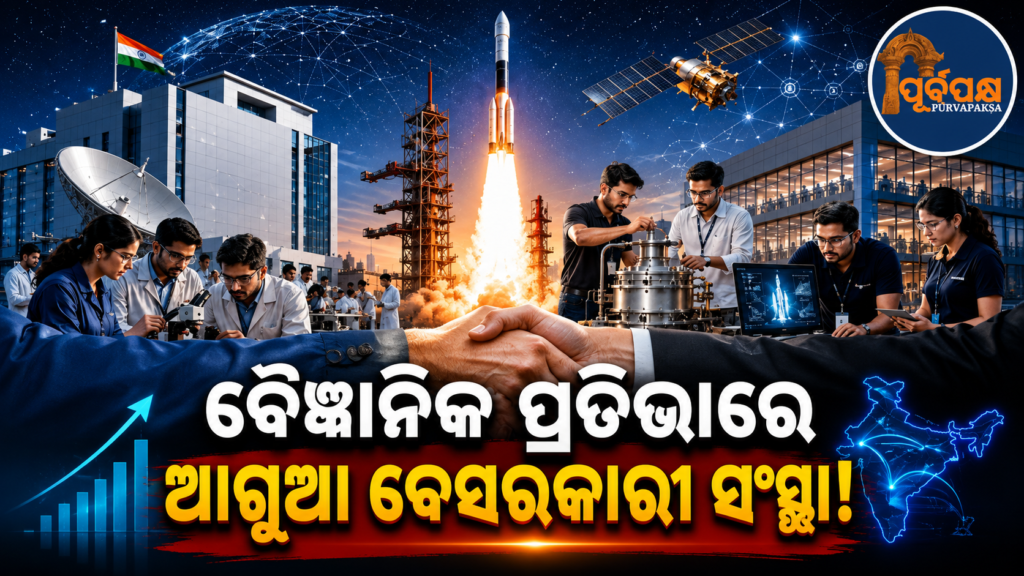 ଇସ୍ରୋରୁ ଇସ୍ତଫା ‘ମେଧା ଅପଚୟ’ ନୁହେଁ, ବରଂ ମହାକାଶ କାର୍ଯ୍ୟକ୍ରମ ସୁଦୃଢ଼ କରିବାର ନୂଆ ସୁଯୋଗ;ଏମିତି କାହିଁକି କହିଲେ ବିଶେଷଜ୍ଞ ? || Resignation from ISRO is not a ‘waste of talent’, but a new opportunity to strengthen the space program; why did experts say so?