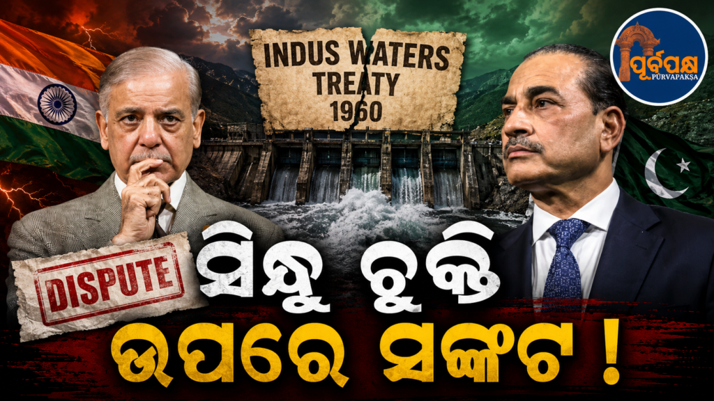 ଭାରତର ମୋଟ ଭାଗଠାରୁ ଅଧିକ ଜଳ ଆରବ ସାଗରରେ ନଷ୍ଟ କରୁଛି ପାକିସ୍ତାନ, ସରକାରୀ ଆକଳନରୁ ଖୋଲିଲା ବଡ଼ ତଥ୍ୟ || Pakistan is wasting more water in the Arabian Sea than India’s total share, government figures reveal big data