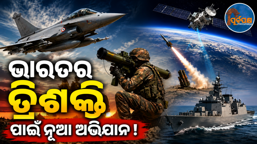 ପ୍ରତିରକ୍ଷା ଅଧିଗ୍ରହଣ ପରିଷଦ ବୈଠକରେ “ହ୍ୟାମର୍ ମିସାଇଲ୍”, MP-ATGM ଏବଂ ଭେର୍ବା ଡିଲ୍କୁ ମିଳିଲା ମଞ୍ଜୁରୀ || Defence Acquisition Council meeting approves “Hammer Missile”, MP-ATGM and Verba deal