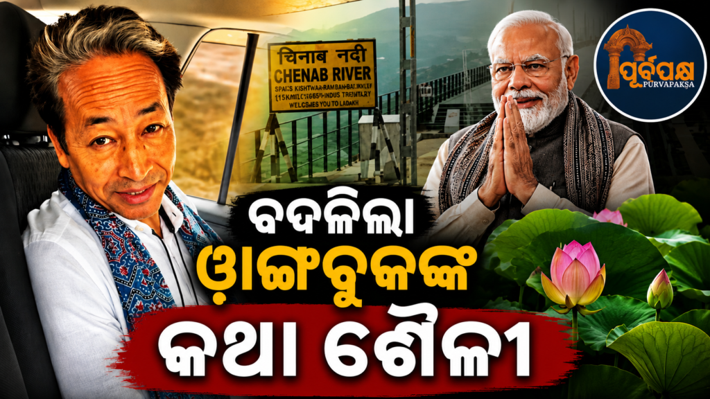 ପେପର ଲିକ୍ ରୋଧକ ଆଇନକୁ ସୋନମ୍ ୱାଙ୍ଗଚୁକ୍ଙ୍କ ସ୍ୱାଗତ: ଭାରତୀୟ ରେଳର ପ୍ରଶଂସା ସହ ମୋଦୀ ସରକାରଙ୍କୁ ସ୍ୱତନ୍ତ୍ର ଅପିଲ୍ || Sonam Wangchuk welcomes the anti-paper leak law: Special appeal to Modi government, praises Indian Railways