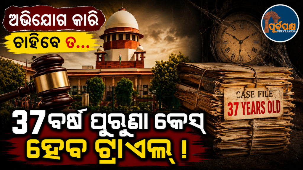 କ୍ଲାଏଣ୍ଟଙ୍କ ସ୍ପଷ୍ଟ ସହମତି ବିନା ମାମଲାରେ ସାଲିସ୍ କରିପାରିବେନି ଓକିଲ:ଏଭଳି କିଛି ଐତିହାସିକ ରାୟ ଦେଇଛନ୍ତି ସର୍ବୋଚ୍ଚ ଅଦାଲତ || Lawyers cannot mediate in cases without the express consent of the client. These are some of the historic verdicts given by the Supreme Court