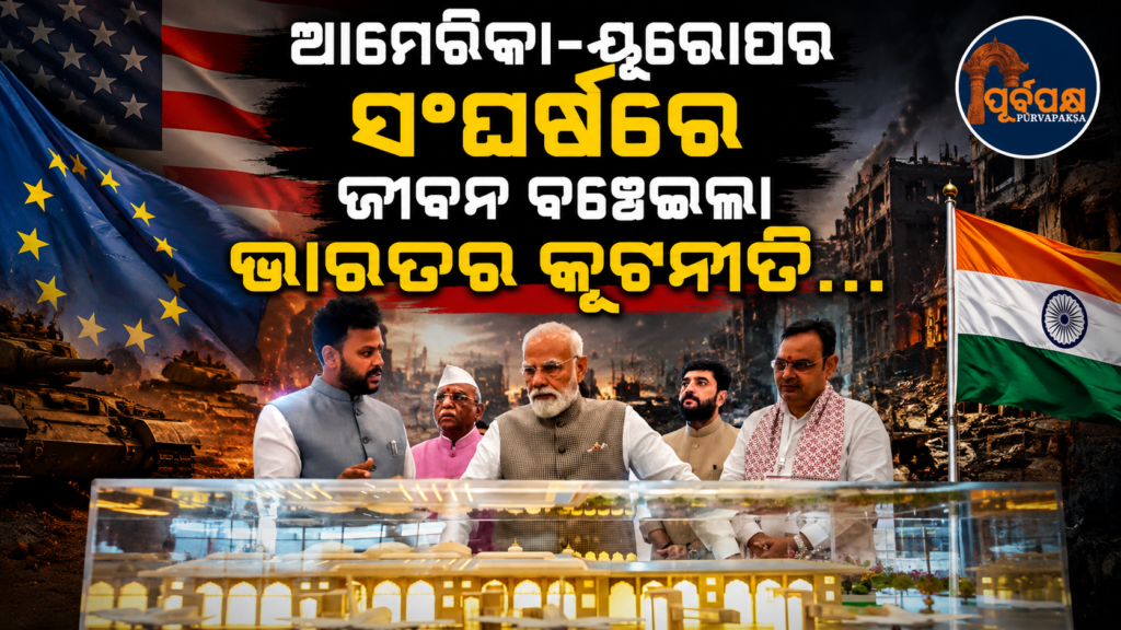 ପଶ୍ଚିମ ଏସିଆ ସଂକଟ ସମୟରେ ବିଶ୍ୱର ୪୦ରୁ ଅଧିକ ଦେଶରୁ ଆସିଲା ଇନ୍ଧନ;କେମିତି ? : ପ୍ରଧାନମନ୍ତ୍ରୀ ମୋଦୀ || During the West Asian crisis, fuel came from more than 40 countries of the world; how is it?: Prime Minister Modi