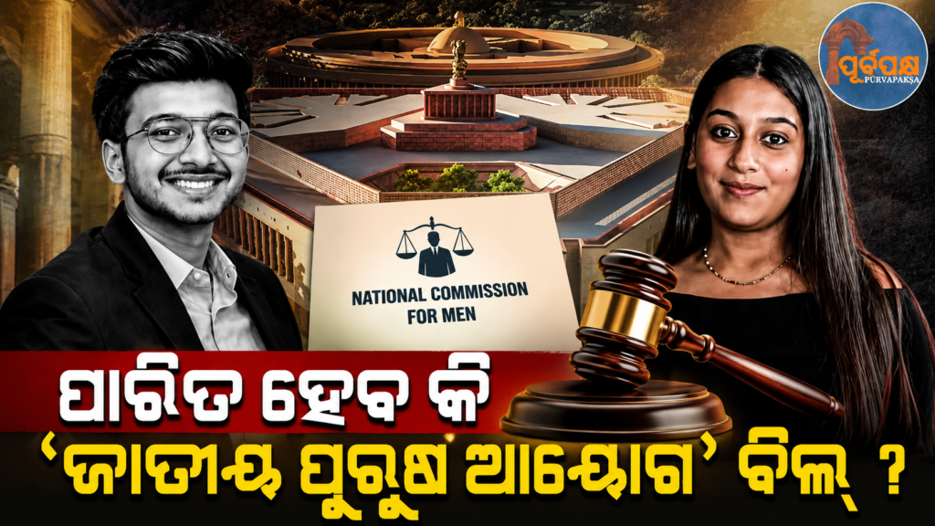 ସାଂସଦ ଅଶୋକ ମିତ୍ତଲଙ୍କ ବଡ଼ ବୟାନ; କହିଲେ, “ନ୍ୟାୟ ସମସ୍ତଙ୍କ ପାଇଁ ସମାନ ହେବା ଉଚିତ” || MP Ashok Mittal’s big statement; said, “Justice should be equal for everyone”