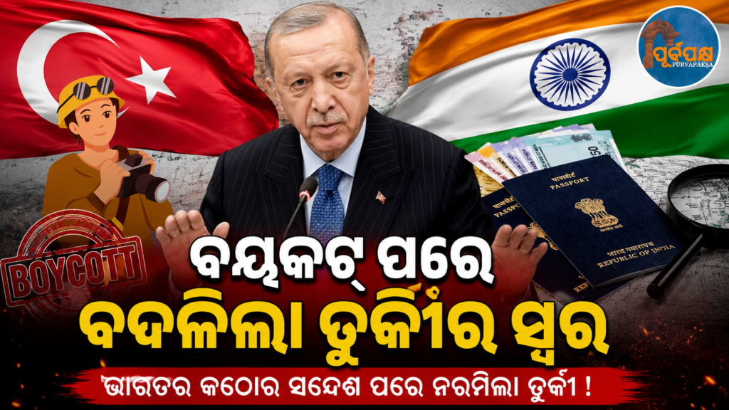 ପୂର୍ବରୁ ପାକିସ୍ତାନକୁ ଅନ୍ଧ ଭଳି ସମର୍ଥନ କରୁଥିବା ମୁସଲିମ୍ ଦେଶ ଏବେ ଭାରତୀୟ ପର୍ଯ୍ୟଟକଙ୍କ ଆଗମନ ପାଇଁ କରୁଛି ଅନୁରୋଧ || Muslim country that previously blindly supported Pakistan is now appealing for Indian tourists to visit