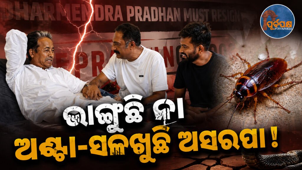 ସୋନମ ୱାଙ୍ଗଚୁକଙ୍କ ଅନଶନ ପହଞ୍ଚିଛି ୧୬ତମ ଦିନରେ;କହିଲେ, “ମୁଁ ଗାନ୍ଧୀ ନୁହେଁ-ନିଜେ ନିଜର ହିରୋ ହୁଅ।” || Sonam Wangchuk’s hunger strike has entered its 16th day; she said, “I am not Gandhi – be your own hero.”