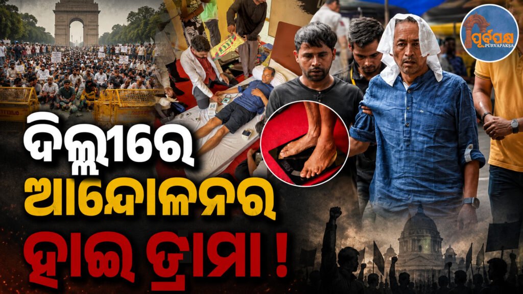 ୧୭ ଦିନ ପରେ ବି ସୋନମ ୱାଙ୍ଗଚୁକଙ୍କ ଆମରଣ ଅନଶନ ଜାରି : ଆନ୍ଦୋଳନକୁ ମିଳୁଛି ବ୍ୟାପକ ସମର୍ଥନ, ରାହୁଲ ଗାନ୍ଧୀ ଓ ଜେ.ପି. ନଡ୍ଡାଙ୍କୁ ଆମନ୍ତ୍ରଣ || Sonam Wangchuk’s indefinite hunger strike continues after 17 days: The protest is receiving widespread support, Rahul Gandhi and J.P. Nadda invited