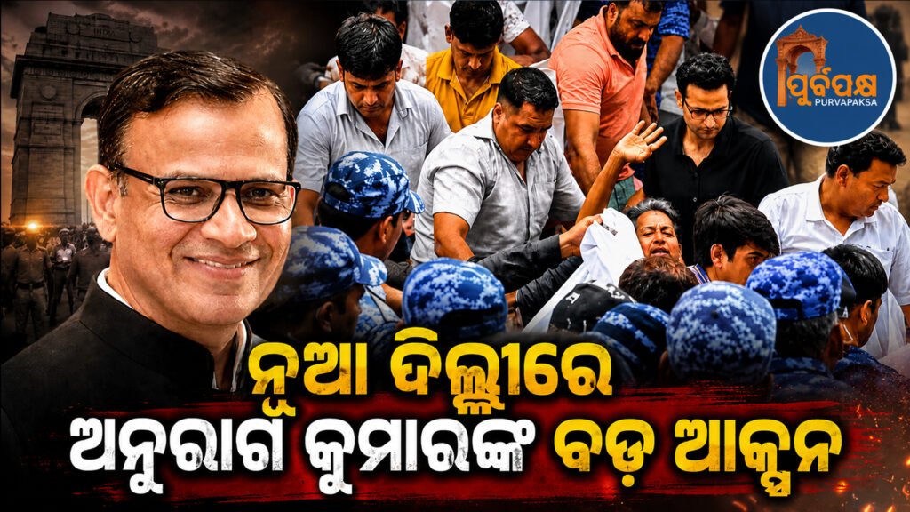 ଜନ୍ତର ମନ୍ତରରେ ନୂଆ କମିଶନର ଙ୍କର କଠୋର ‘ଥ୍ରୀ-ଲେୟାର’ ଅପରେସନ;ସଫଦରଜଙ୍ଗ ହସ୍ପିଟାଲକୁ ସ୍ଥାନାନ୍ତରିତ ହେଲେ ସୋନମ ୱାଙ୍ଗଚୁକ୍ || New Commissioner’s ‘three-layer’ operation in Jantar Mantar; Sonam Wangchuk shifted to Safdarjung Hospital