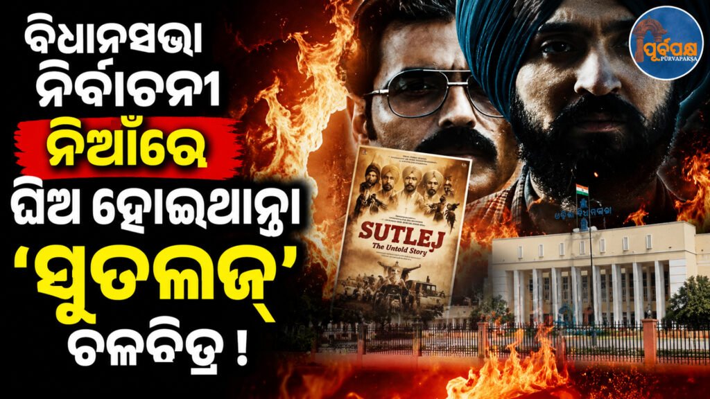 “ପୁରୁଣା କ୍ଷତକୁ ପୁଣି ତାଜା କରିବା ଆଦୌ ବୁଦ୍ଧିମାନର କାମ ନୁହେଁ”, ଚେତାବନୀ ଦେଲେ ପୂର୍ବତନ କେନ୍ଦ୍ରମନ୍ତ୍ରୀ ଅଶ୍ୱନୀ କୁମାର || “It is not wise to reopen old wounds,” warns former Union Minister Ashwani Kumar