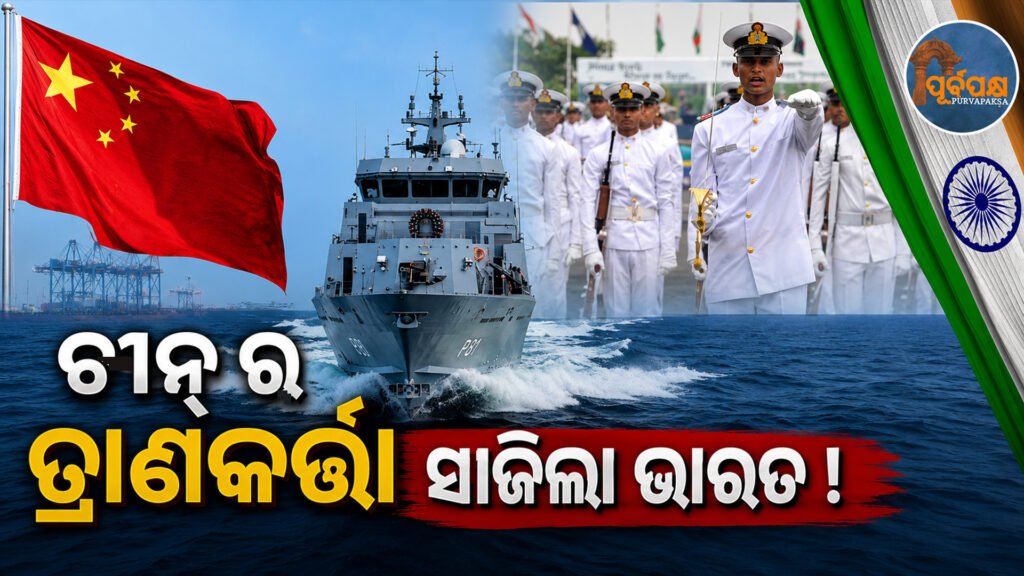 ୧୨ ଜଣ ଚୀନ୍ ନାଗରିକଙ୍କ ଜୀବନ ବଞ୍ଚାଇଲେ ଭାରତୀୟ ସେନା: ଚୀନ୍ ପ୍ରତିରକ୍ଷା ଆଟାଚେ ୟୁ ଜିଆନ୍ ଜଣାଇଲେ କୃତଜ୍ଞତା || Indian Army saves lives of 12 Chinese citizens: Chinese Defense Attaché Yu Jian expresses gratitude