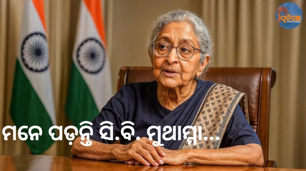 “ଅନ୍ୟାୟ ବିରୋଧରେ ସ୍ୱର ଉତ୍ତୋଳନ ହିଁ ସଂସ୍କାର ଆଣେ”;ଏପରି କାହିଁକି କହିଲେ ପୂର୍ବତନ ବୈଦେଶିକ ସଚିବ ନିରୁପମା ରାଓ ! || “Raising voice against injustice brings about reforms”; why did former Foreign Secretary Nirupama Rao say this!
