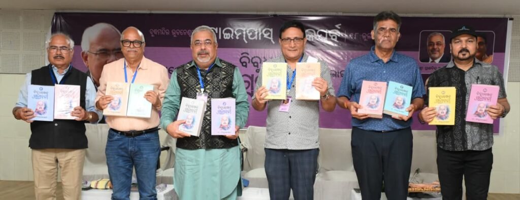 ଟାଇମ୍ପାସ୍ ପୁସ୍ତକପର୍ବରେ ୧୨ଖଣ୍ଡ ଗ୍ରନ୍ଥାବଳୀ ଲୋକାର୍ପିତ || 12 volumes of books dedicated to the public at the Timepass Book Festival