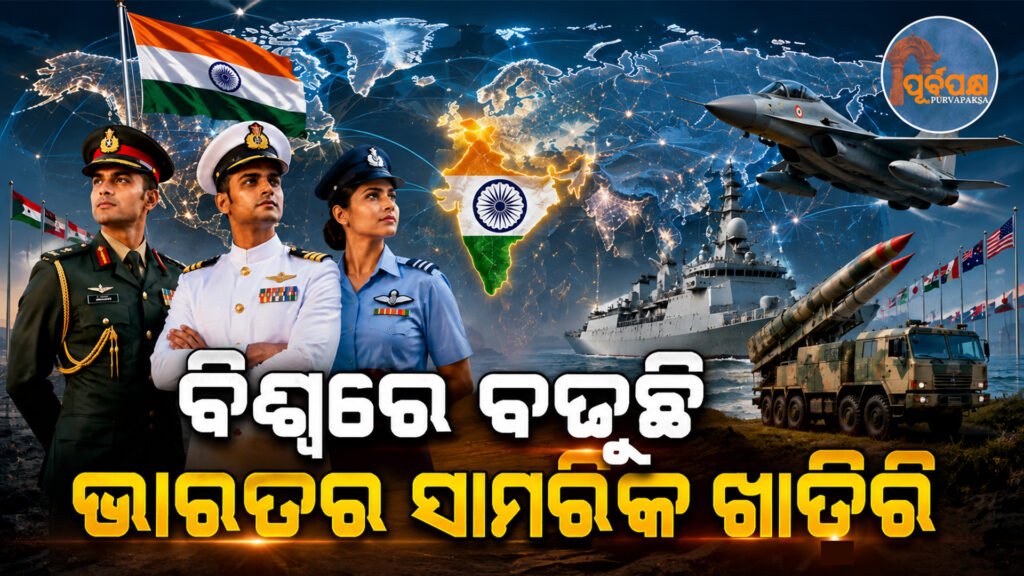 ବିଦେଶରେ କାୟା ବିସ୍ତାର କରୁଛନ୍ତି ଭାରତୀୟ ସେନା ନେଟୱାର୍କ ; ସେସେଲ୍ସ ଭଳି ୧୦୦ରୁ ଅଧିକ ଦେଶରେ ମୁତୟନ ଅଛନ୍ତି ଭାରତୀୟ ସେନା ଅଧିକାରୀ || Indian Army network is expanding abroad; Indian Army officers are posted in more than 100 countries like Seychelles