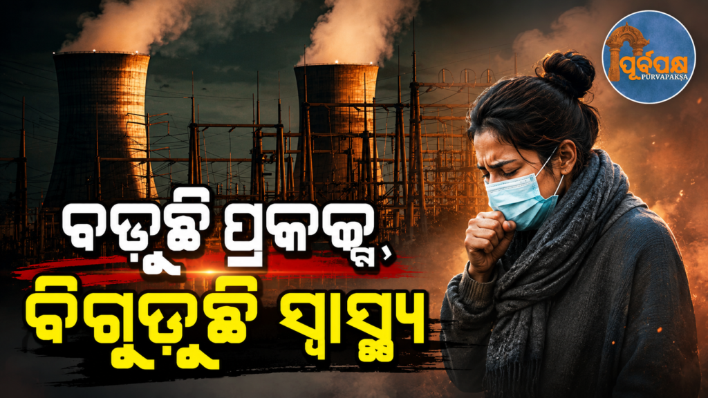 ନବରଙ୍ଗପୁରରେ ପ୍ରସ୍ତାବିତ ଆଣବିକ ପ୍ରକଳ୍ପକୁ ଜୋରଦାର ବିରୋଧ କରି ରାଜରାସ୍ତାରେ ହଜାର ହଜାର ଗ୍ରାମବାସୀ || Thousands of villagers take to the streets in strong protest against the proposed nuclear project in Nabarangpur
