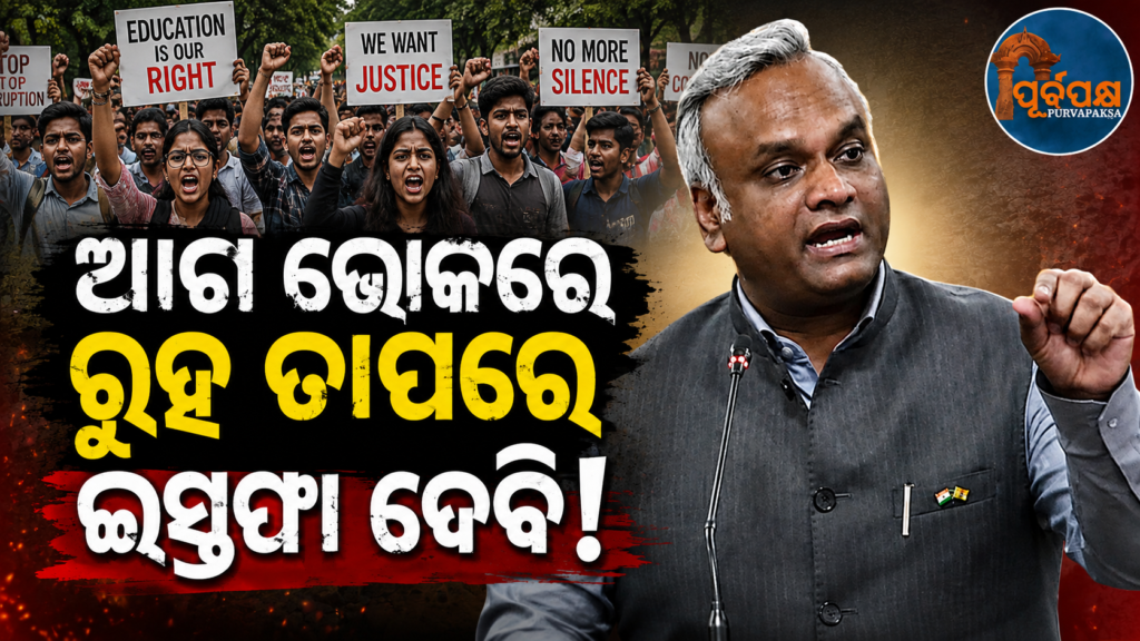 ‘୨୫ ଦିନ ଆମରଣ ଅନଶନ କର, ତା’ପରେ ଇସ୍ତଫା ଦେବି’: କର୍ଣ୍ଣାଟକ ଗୃହମନ୍ତ୍ରୀ ପ୍ରିୟାଙ୍କ ଖଡ୍ଗେଙ୍କ ବୟାନ ଭାଇରାଲ୍, କଡ଼ା ସମାଲୋଚନା କଲା ବିଜେପି || ‘Go on a 25-day hunger strike, then resign’: Karnataka Home Minister Priya Kharge’s statement goes viral, BJP strongly criticizes