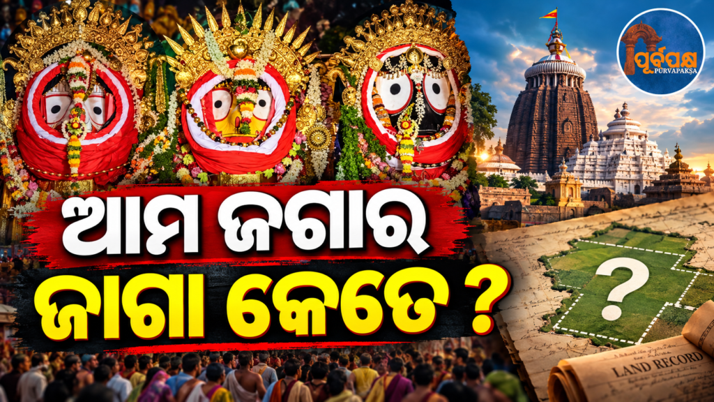 କାଳିଆର ଧନ: ଏକ ଦିବ୍ୟ ଗାଥା || Sri Jagannath’s Treasure: A Divine Tale