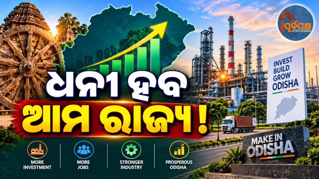 ଅନୁଗୋଳ ନାଲ୍କୋ ସ୍ମେଲ୍ଟରରେ ପହଞ୍ଚିବ ୧୦ ଲକ୍ଷ ଟନ୍ ର ଆଲୁମିନିୟମ; ୟୁଏଇର ‘ଇଜିଏ’ ସହ ବୈଷୟିକ ଚୁକ୍ତି ସ୍ୱାକ୍ଷର || One million tonnes of aluminium to reach Angul NALCO smelter; Technical agreement signed with UAE’s ‘EGA’
