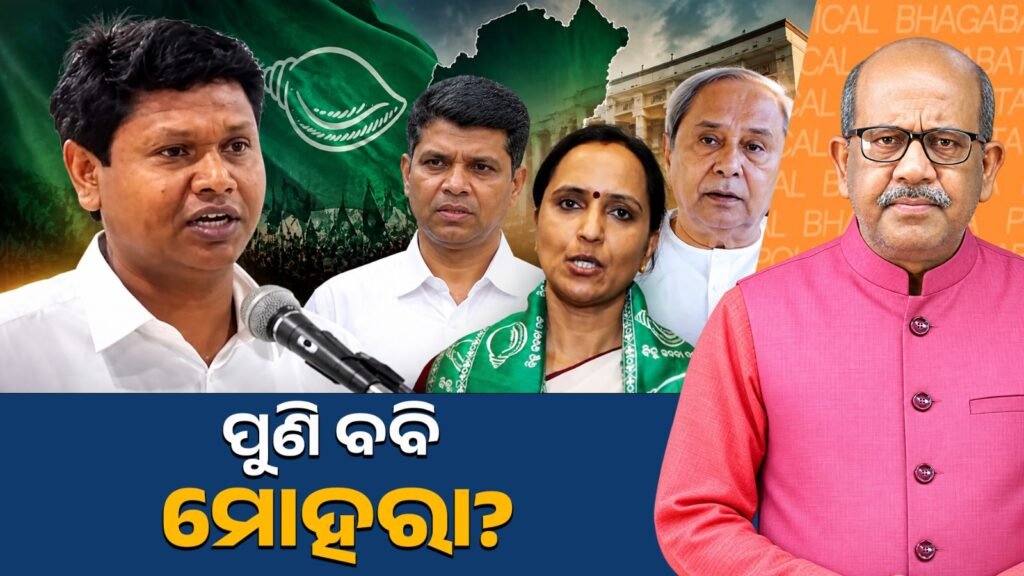 ପୁଣି ବବି ମୋହରା || Bobby Mohara again