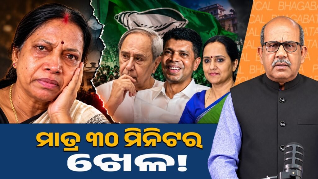 Just 30 minutes of play! II ମାତ୍ର ୩୦ ମିନିଟର ଖେଳ!